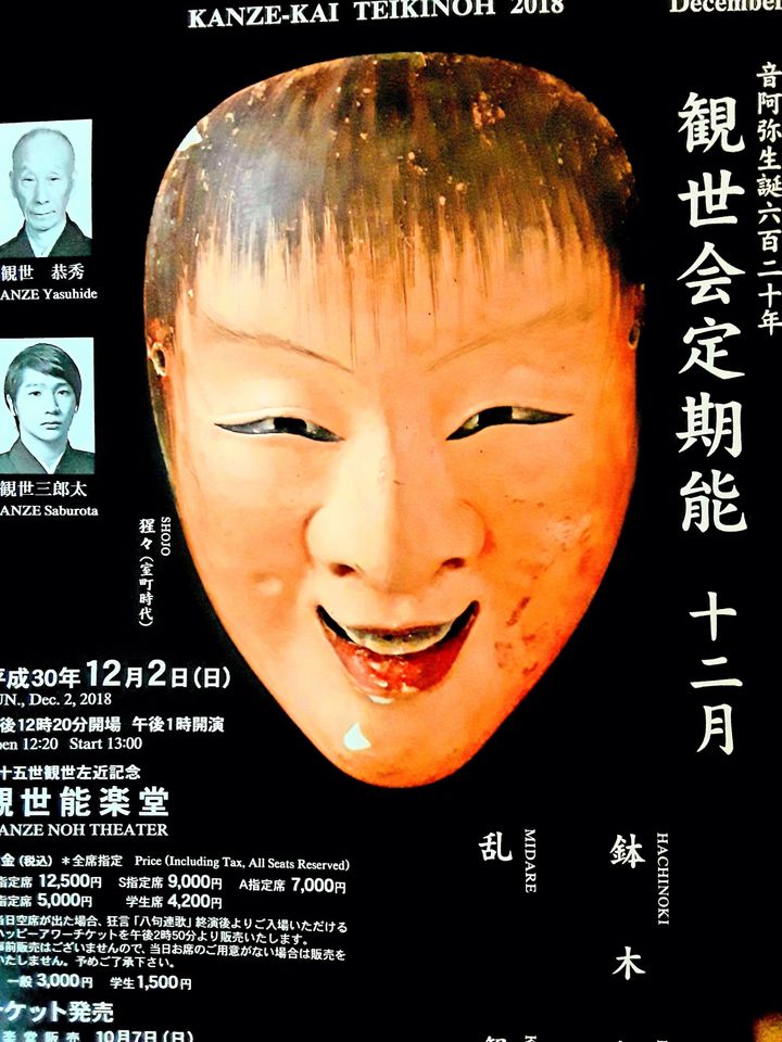 Αφίσα από θεατρική παράσταση NΟΗ