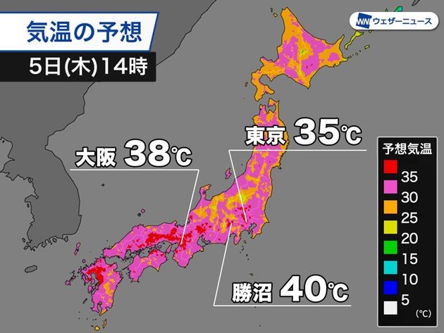 気温の予想　5日(木)14時