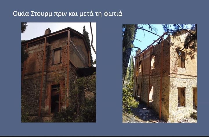 Η οικία Στουρμ πριν και μετά την φωτιά στο Τατόι