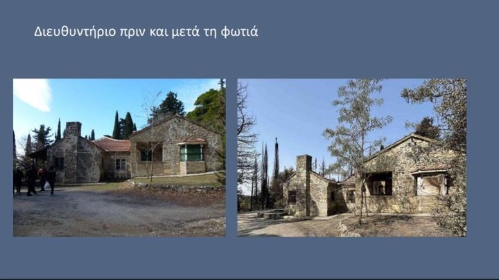 Το κτήριο του διευθυντηρίου πριν και μετά την φωτιά στο Τατόι