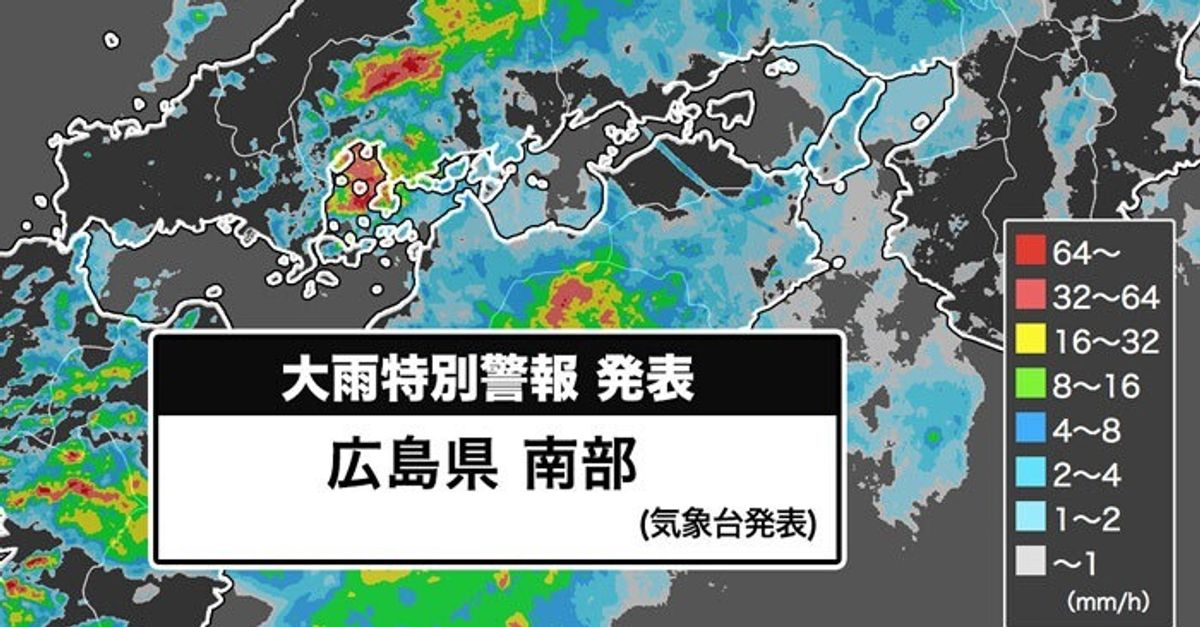 【広島県内に大雨特別警報】命を守る行動を、土砂災害の危険度極めて高い