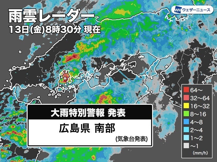 雨雲レーダー