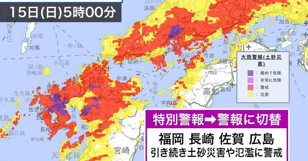 九州・広島の大雨特別警報を警報に切替　災害危険度は依然高い状況