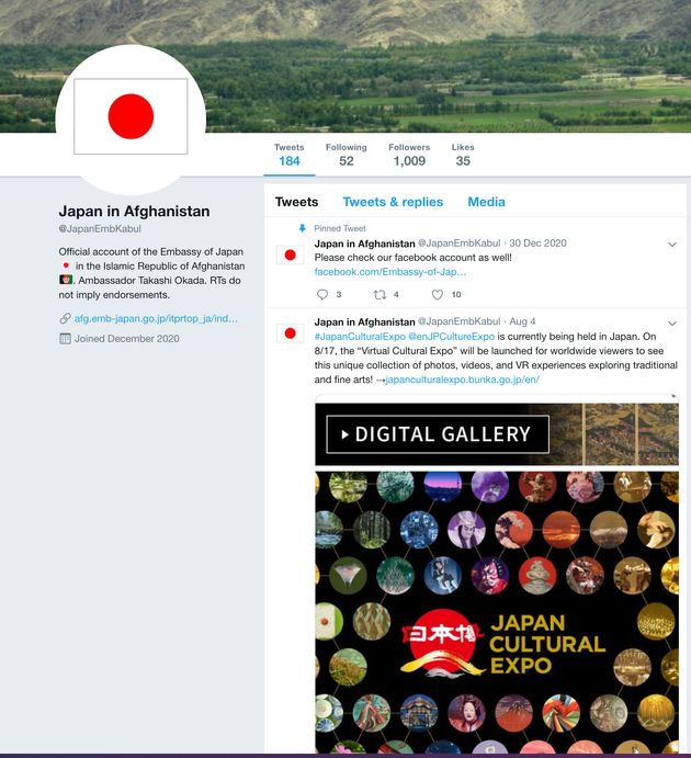 在アフガニスタン日本国大使館の公式Twitterのキャッシュ履歴