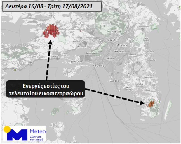 Οι ενεργές εστίες του τελευταίου εικοσιτετραώρου