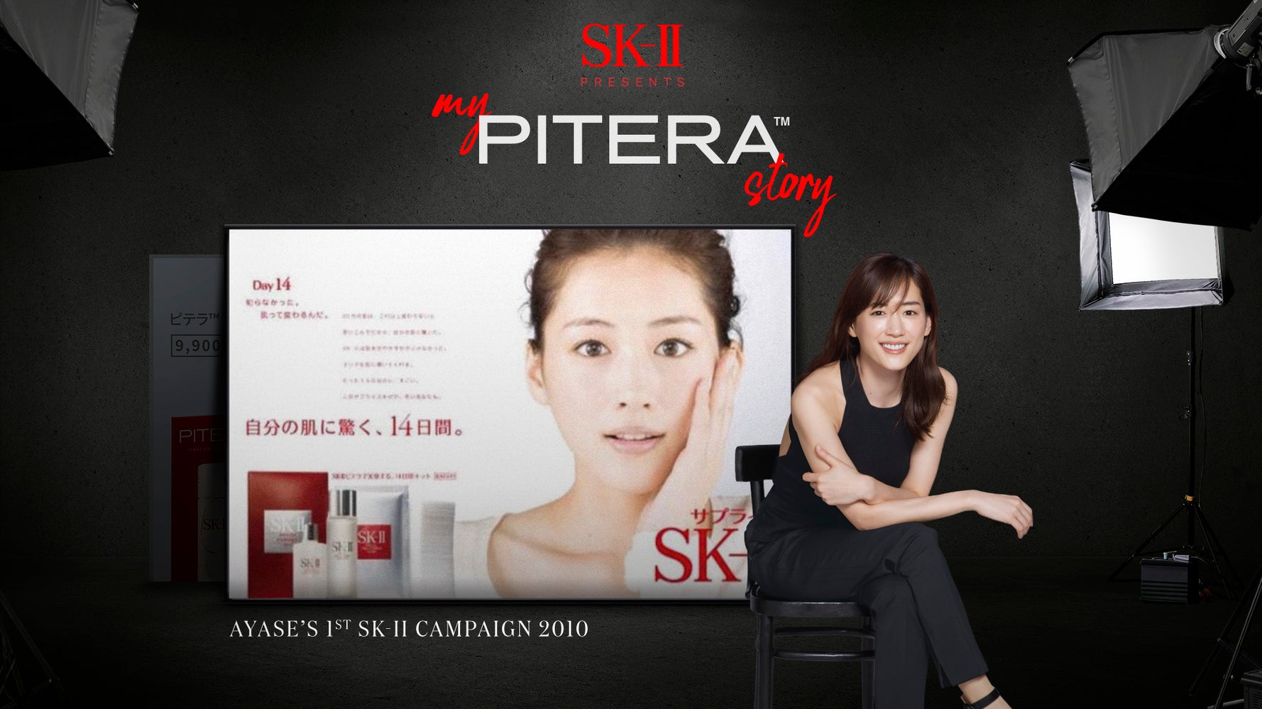 綾瀬はるかさん 懐かしの名cm をリメイク 10年以上前から変わらぬ美肌に驚き Skii ハフポスト News 綾瀬はるかさん 懐かしの名cm をリメイク 10年以上前から変わらぬ美肌に驚き Skii ハフポスト News