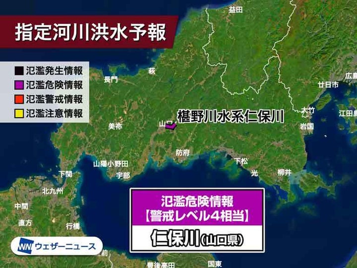 指定河川洪水予測