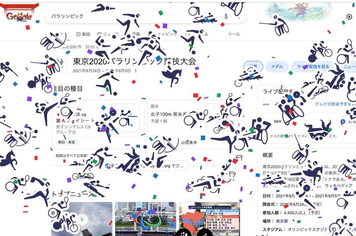 Googleの検索画面に降り注がれたピクトグラム