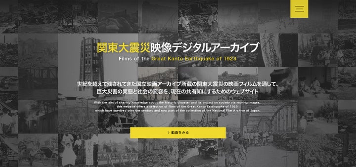 WEBサイトのイメージ