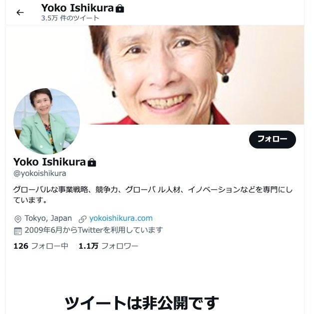 「デジタル監」の石倉洋子さん、公式サイトを非公開に。掲載画像が「利用規約違反」と指摘を受けていた