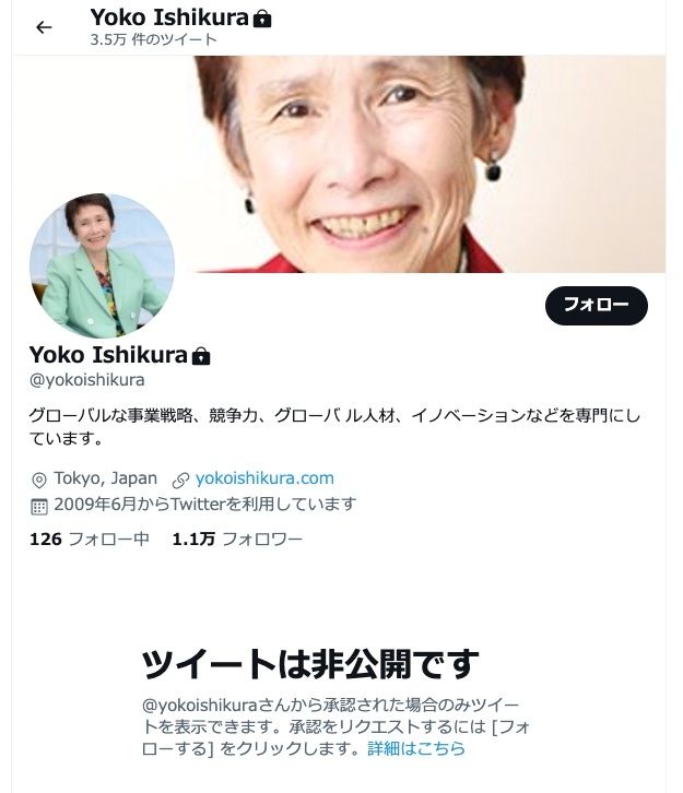 「デジタル監」石倉洋子さんの公式Twitter