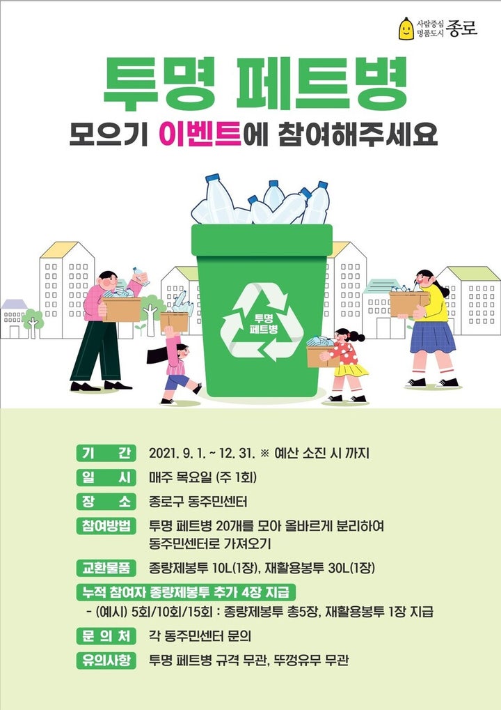 '페트라떼' 홍보 포스터.