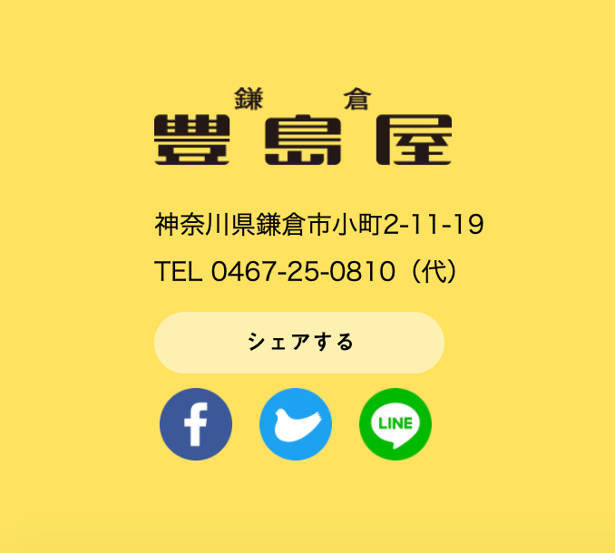 鳩サブレーのtwitterマークがなんか違う 豊島屋の公式サイト 可愛すぎる いたずら が話題 ハフポスト アートとカルチャー