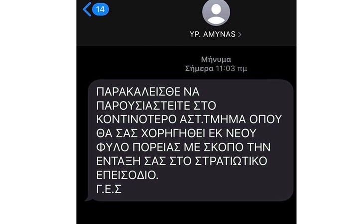 Φωτο αστυνομίας