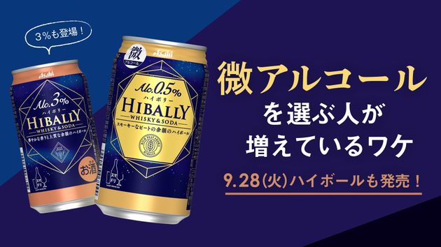 微アルコール を選ぶ人が増えている アルコール分1 未満で 飲み方の多様性は広がるのか ハフポスト