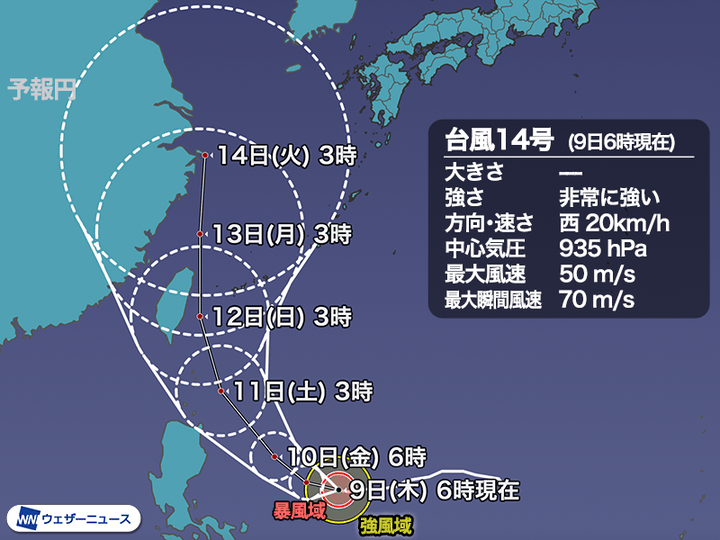 台風14号