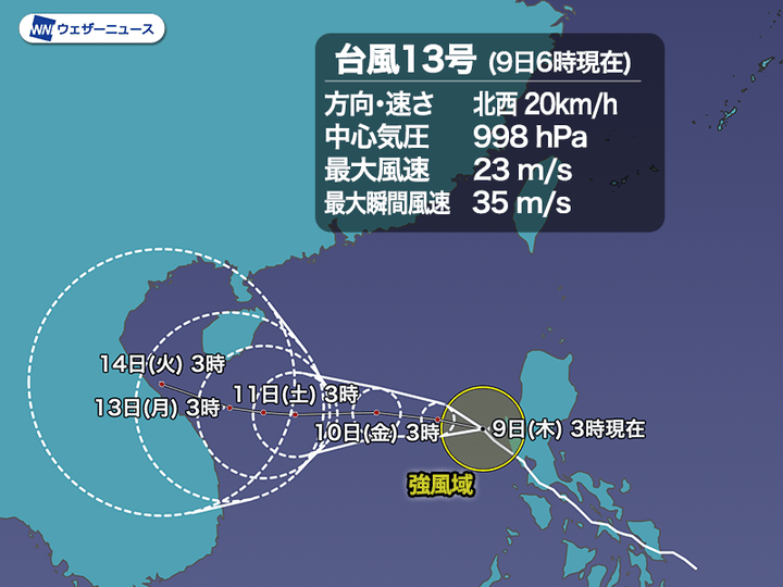 台風13号の進路