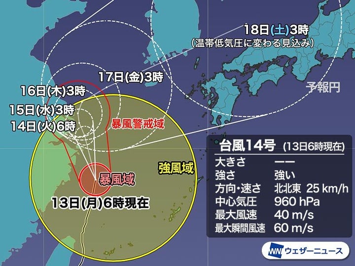 台風14号