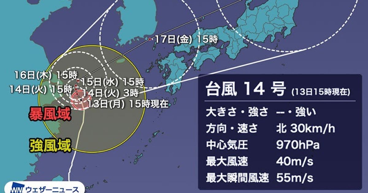 【台風14号】今後停滞するも、土曜日には温帯低気圧に変わり日本列島へ