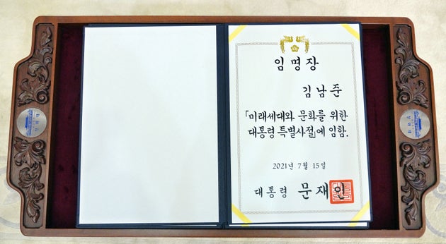 ‘미래세대와 문화를 위한 대통령 특별사절’로 임명되며 방탄소년단이 받은 임명장.