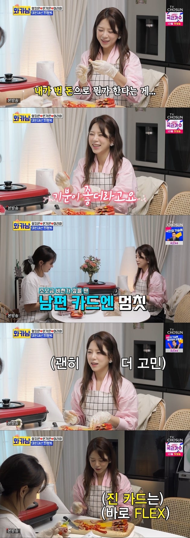 TV조선