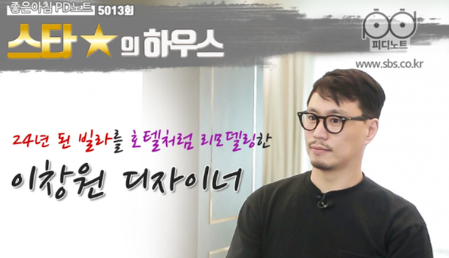 남편 이창원씨