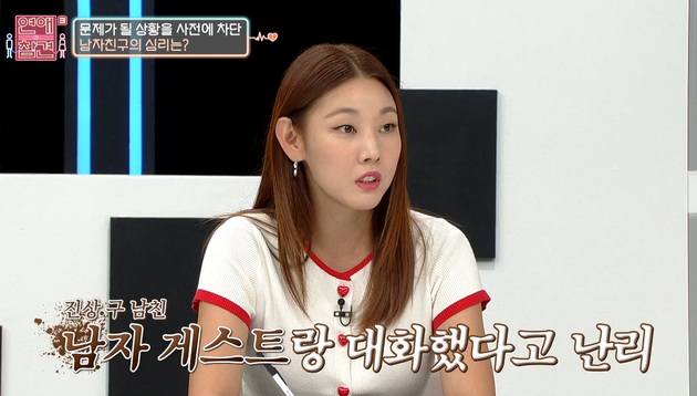 한혜진의 연애 경험담