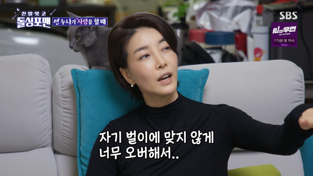 진서연의 맞는 말 2
