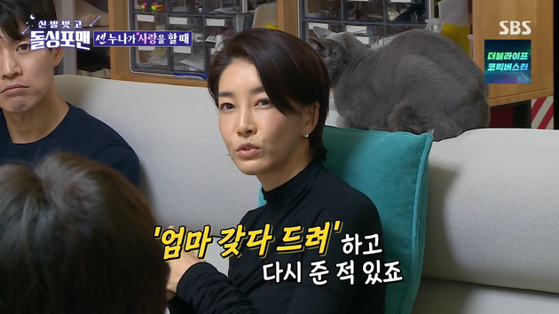 진서연의 맞는 말 3