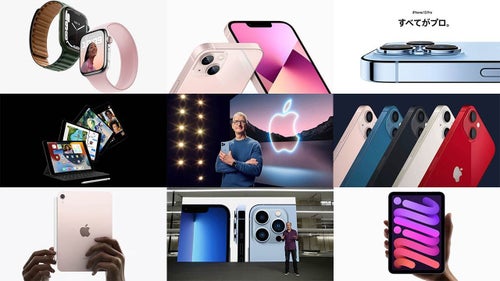 iPhone 13で何が変わった？新型iPad miniはホームボタン消滅【5分で 