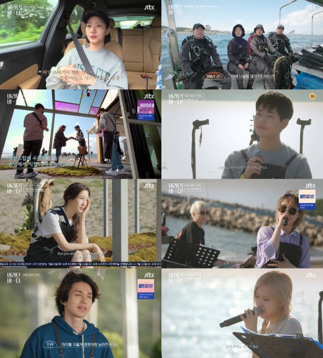 윤종신과 이지아, 김고은, 이동욱, 온유, 악동뮤지션 이수현 등 화려한 캐스팅으로 주목받은