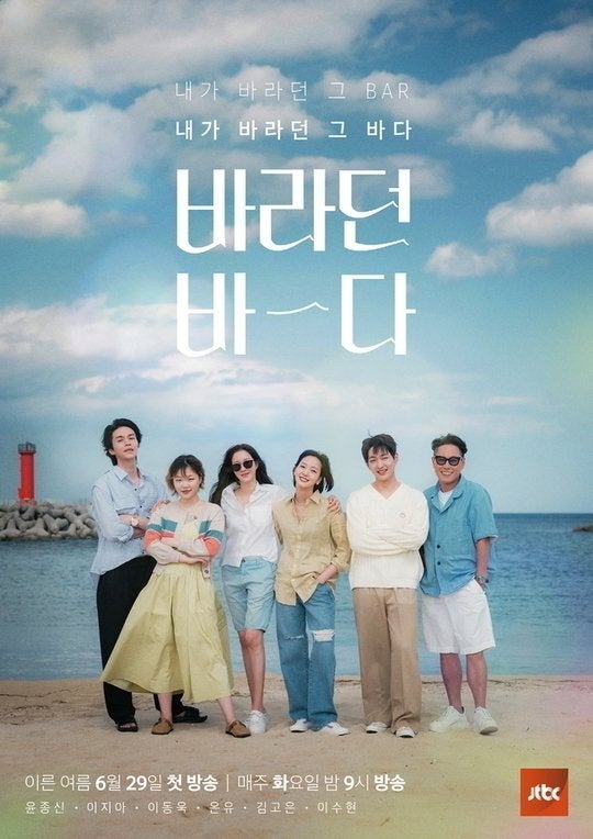 윤종신과 이지아, 김고은, 이동욱, 온유, 악동뮤지션 이수현 등 화려한 캐스팅으로 주목받은