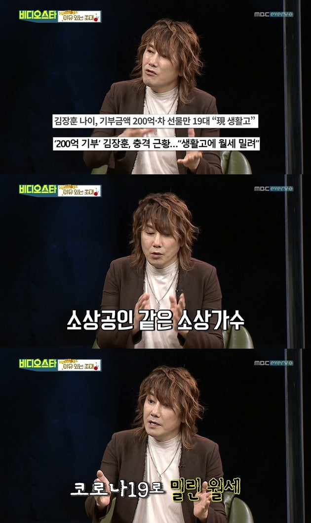 MBC 에브리원 ‘비디오스타’