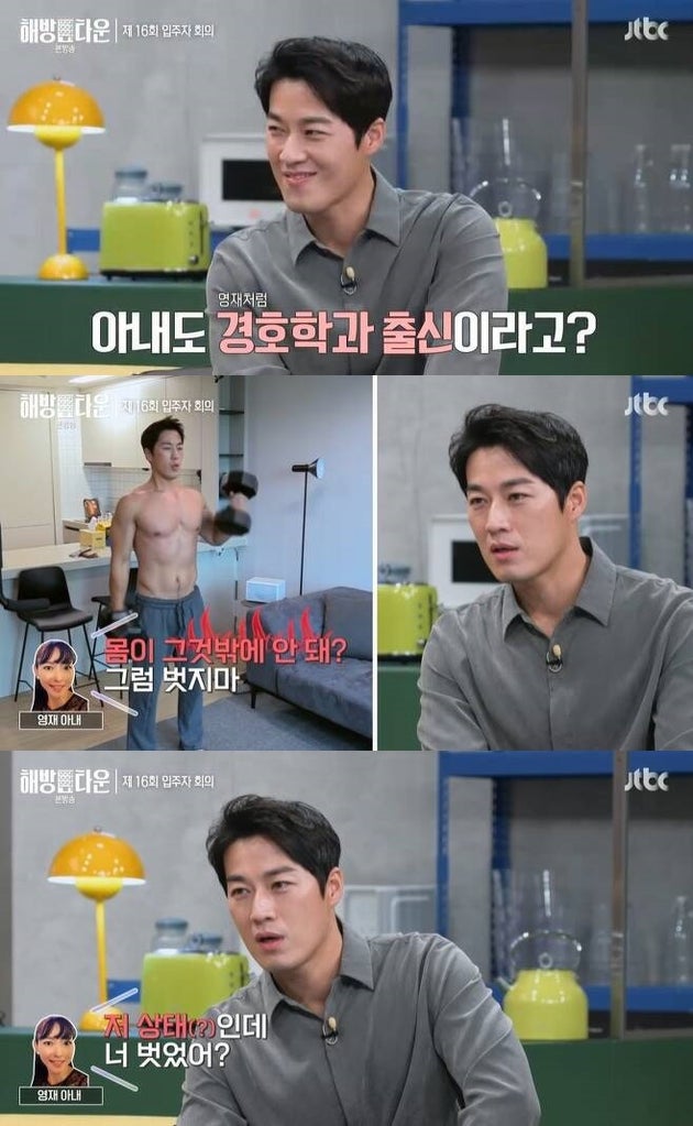 해방타운에 출연한