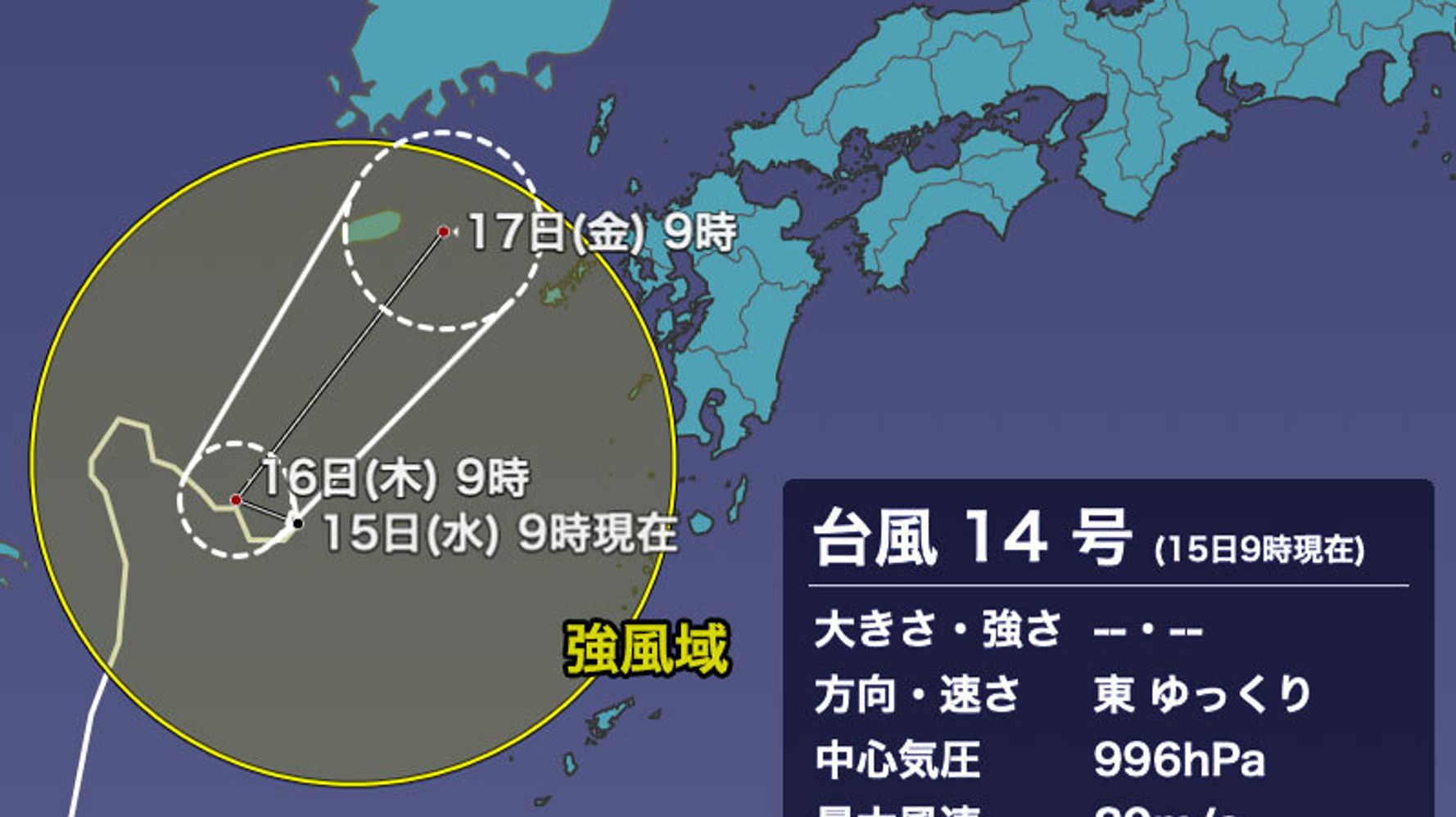 台風14号 週末は天気が急速に悪化 全国で雨風が強まるおそれ ハフポスト