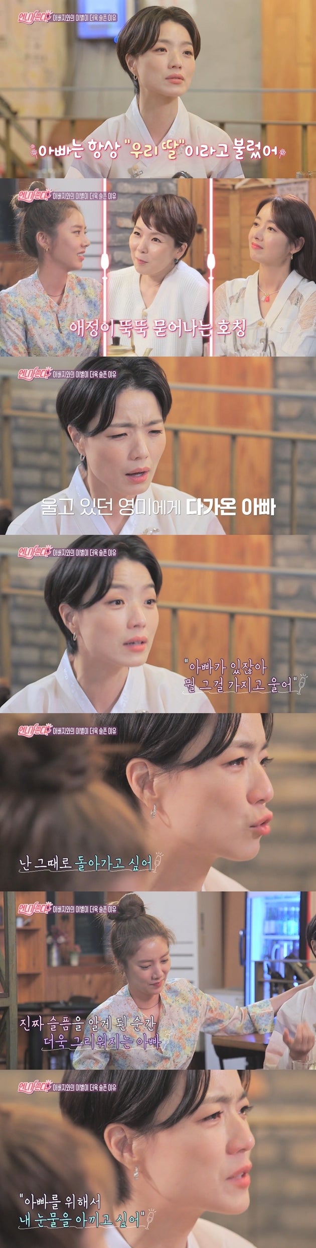 iHQ ‘언니가 쏜다!’