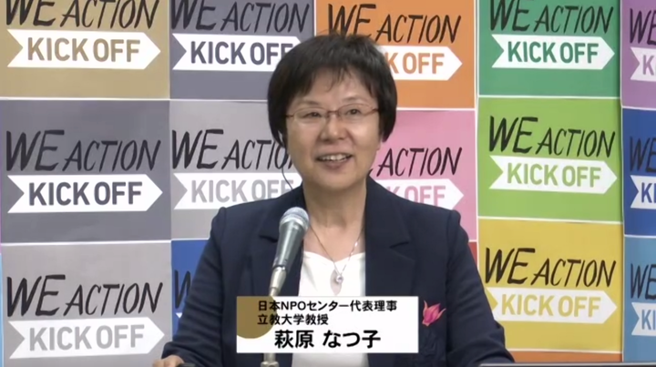 日本NPOセンター 代表理事/立教大学教授 萩原なつ子さん