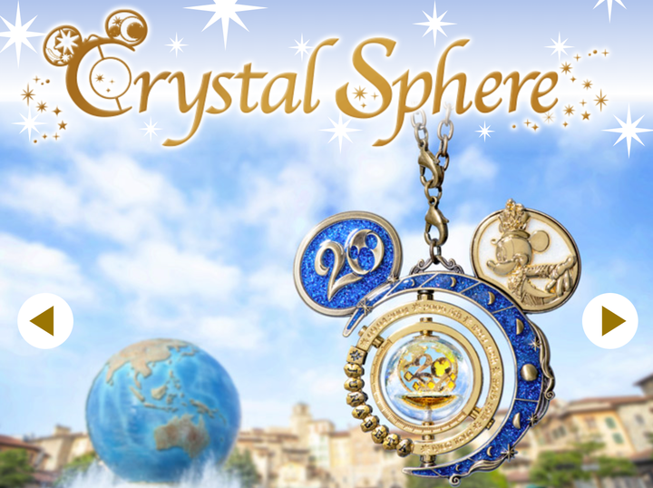 クリスタルスフィアとは 東京ディズニーシー周年の記念グッズ 組み合わせが 果てしない と話題 ハフポスト News