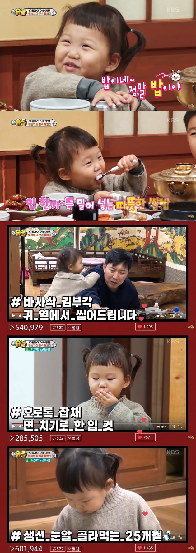 KBS2