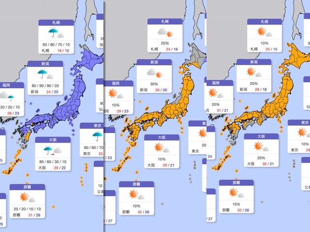 18日、19日、20日の予報（9月17日午前8時発表）