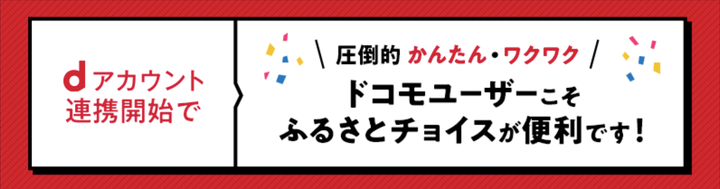 ふるさとチョイス はキャンペーンコードも充実 自治体契約数が最大級のサービスで ふるさと納税を楽しもう ハフポスト Life