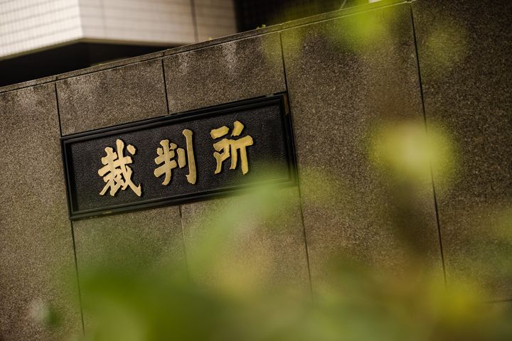 東京高等・地方・簡易裁判所庁舎