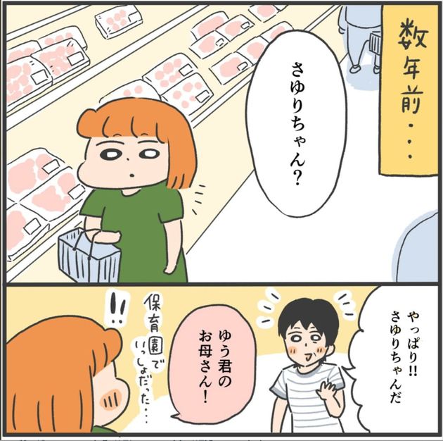 天国から見てくれてるよ が苦しかった 亡き母の友だちの温かい言葉に救われた話 漫画 ハフポスト