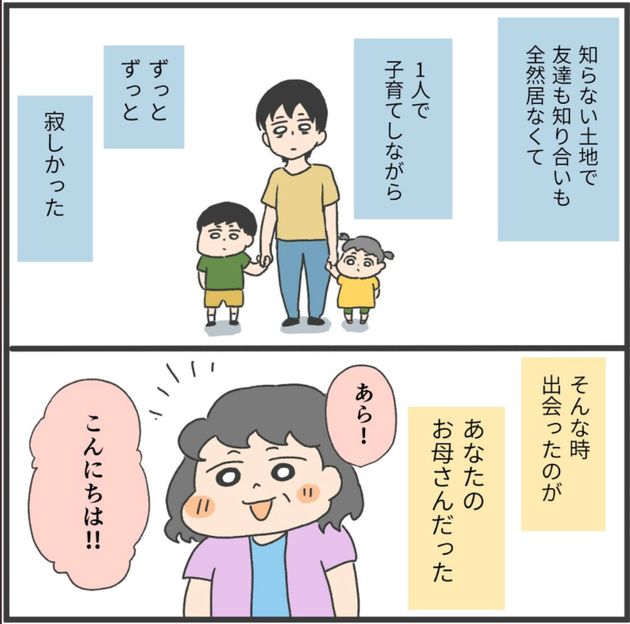 天国から見てくれてるよ が苦しかった 亡き母の友だちの温かい言葉に救われた話 漫画 ハフポスト