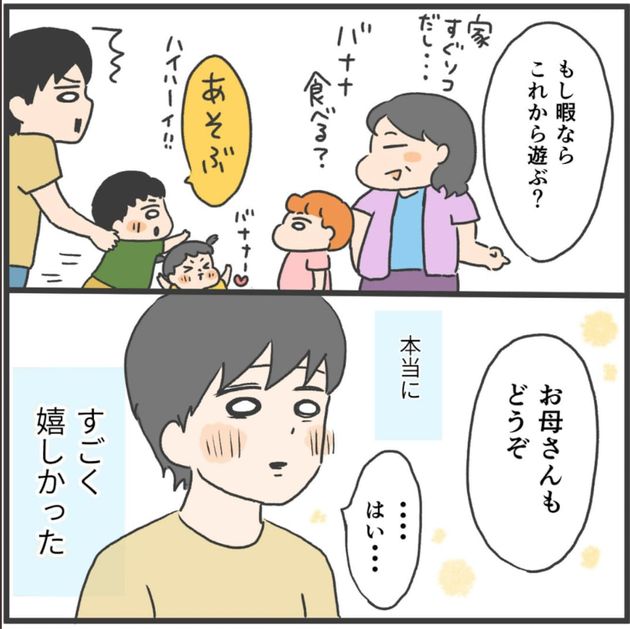 「もし暇ならこれから遊ぶ？」