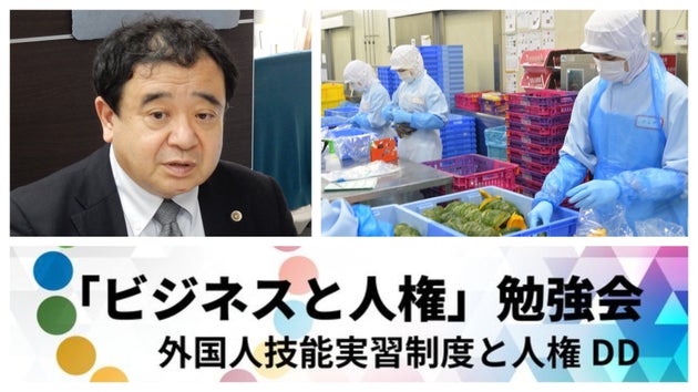 多額の借金抱えて 来日 外国人技能実習生の人権を守るため 日本企業がはじめた取り組み ハフポスト