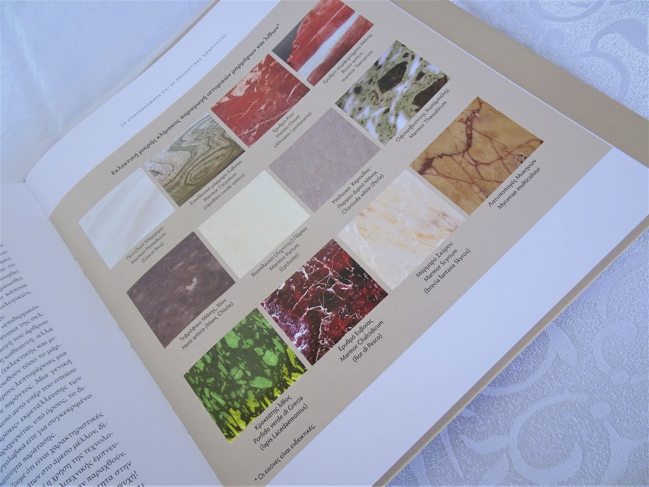 Ένα πολύχρωμο δειγματολόγιο ιστορικών χαρακτηριστικών μαρμάρων και λίθων του Ελληνικού χώρου.