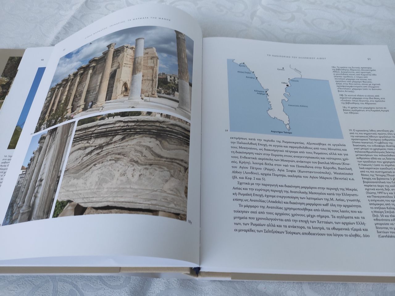 Η χρήση γνωστών τύπων μαρμάρων του Ελληνικού χώρου σε γνωστά μνημεία της αρχαιότητας. Ο χάρτης στη δεξιά σελίδα απεικονίζει τις θέσεις όπου έχει εντοπιστεί ο γνωστός από τους προϊστορικούς χρόνους “κροκεάτης “ λίθος .