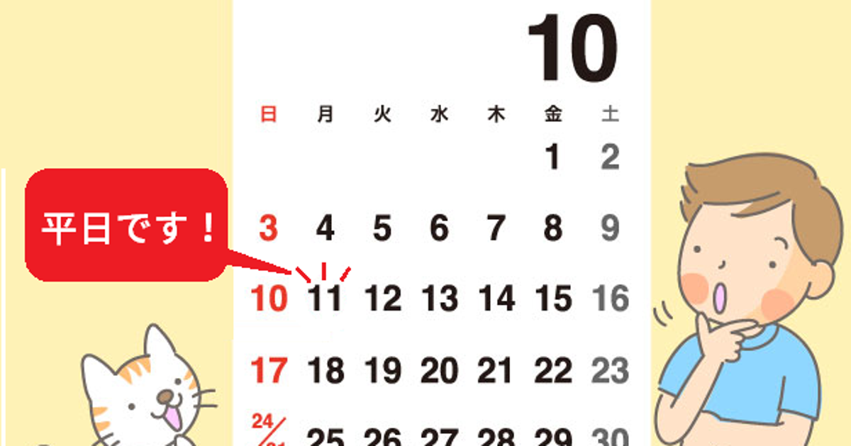 注意 10月の祝日 ありません 21年の スポーツの日 は五輪開会式の日に移動 ハフポスト 注意 10月の祝日 ありません 21年の スポーツの日 は五輪開会式の日に移動 ハフポスト