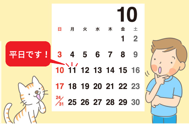 注意 10月の祝日 ありません 21年の スポーツの日 は五輪開会式の日に移動 ハフポスト 注意 10月の祝日 ありません 21年の スポーツの日 は五輪開会式の日に移動 ハフポスト
